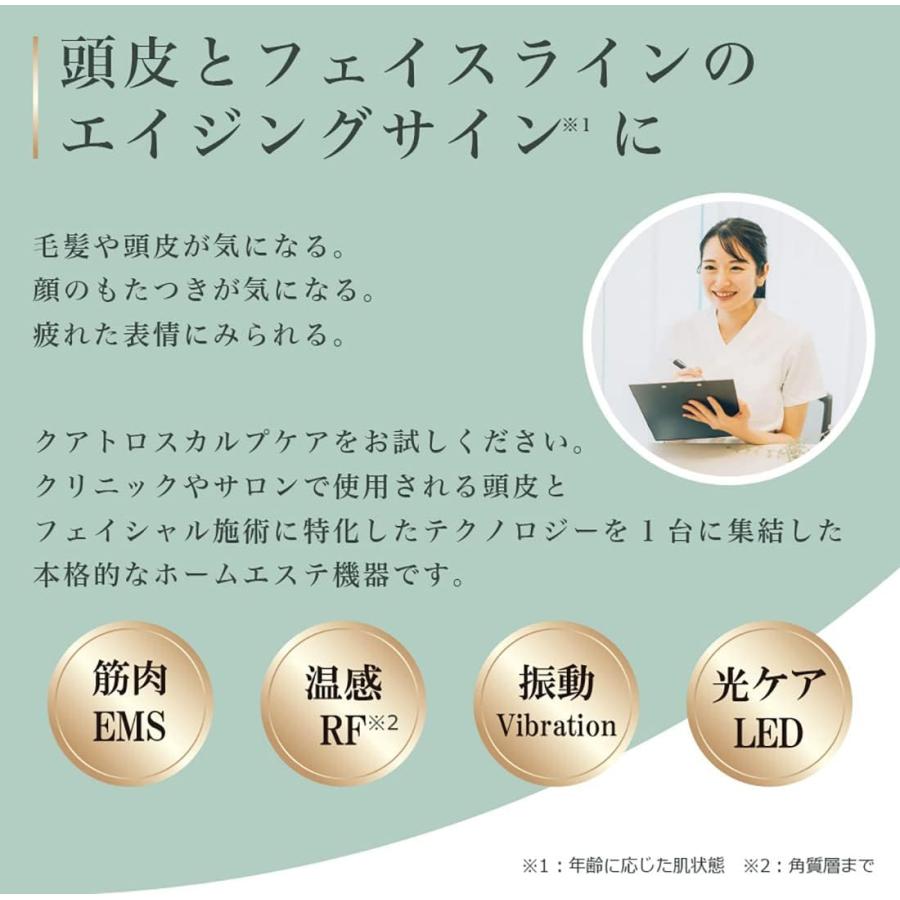 Cattre (カトレ) レスカ クアトロスカルプケア CTR-800の画像