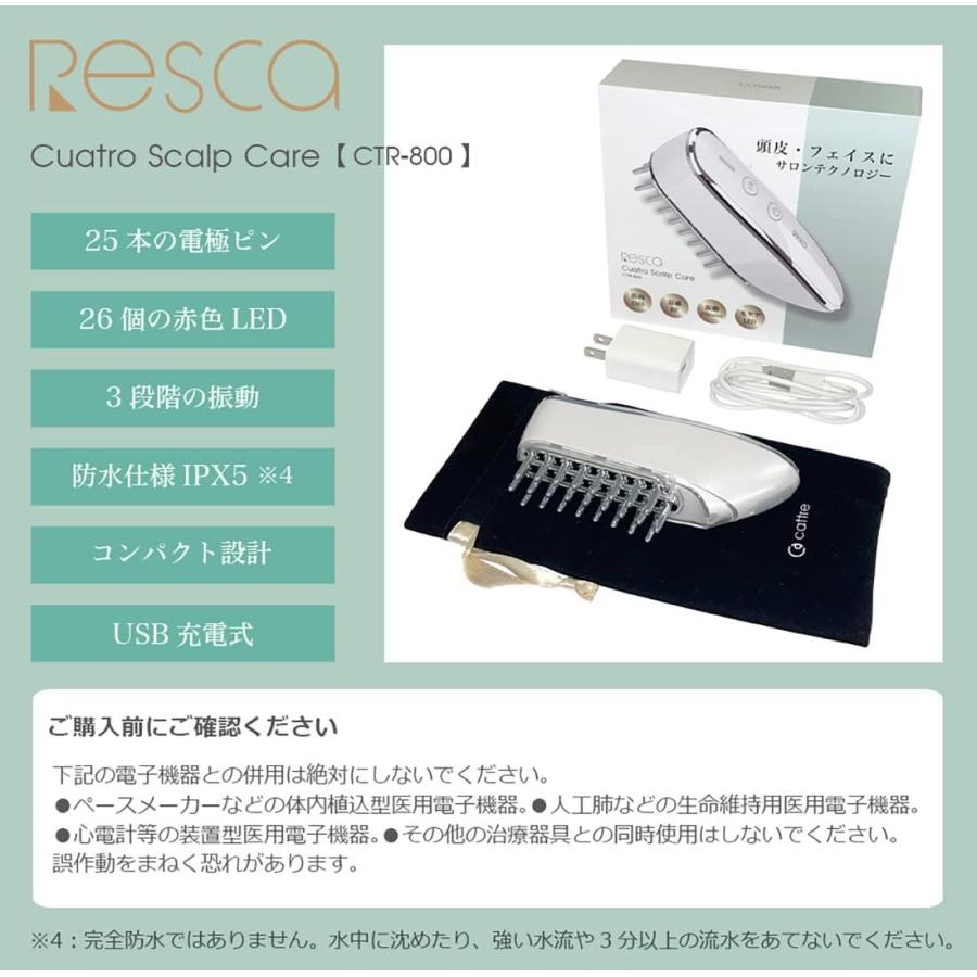 Cattre (カトレ) レスカ クアトロスカルプケア CTR-800の画像