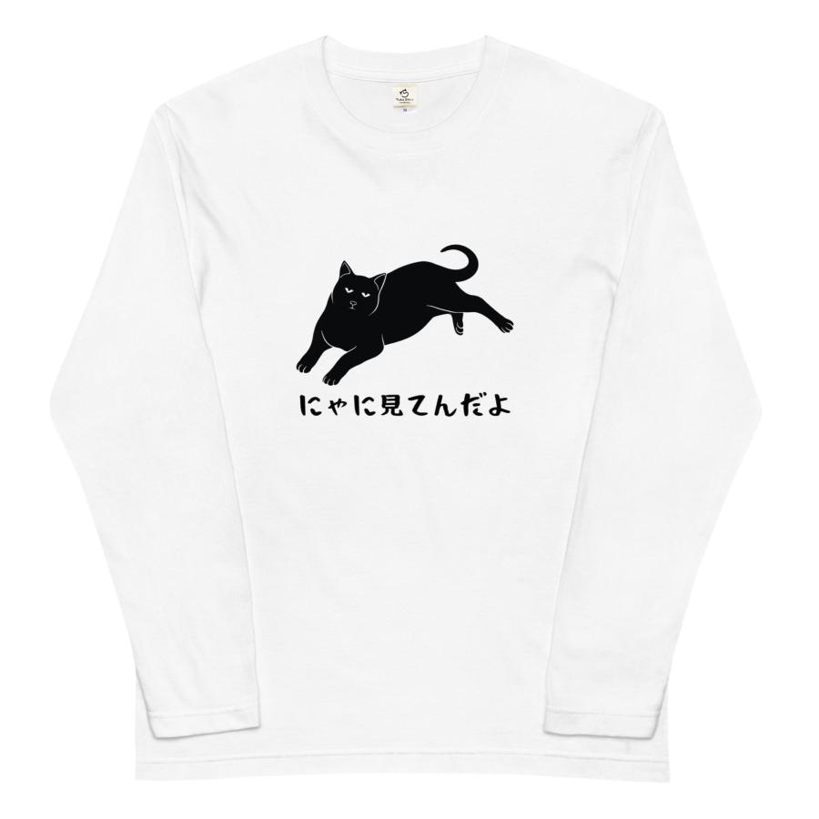 Tシャツ 長袖 メンズ レディース 綿 ロンt おもしろ tシャツ かわいい