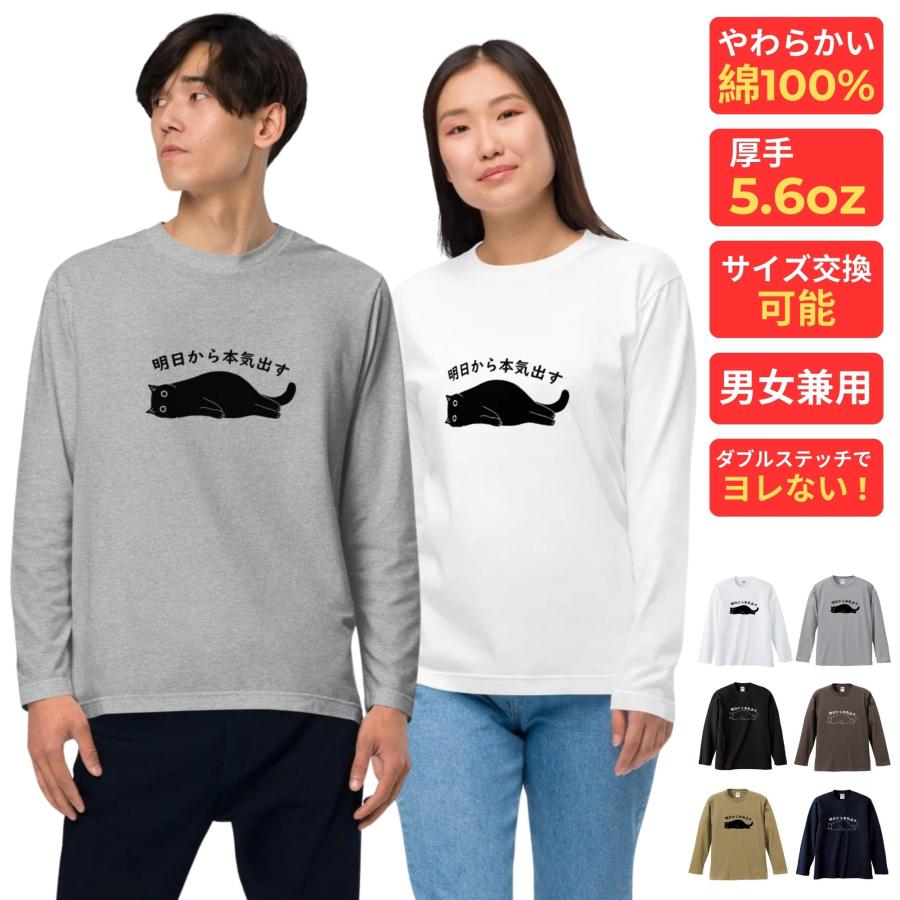 Tシャツ 長袖 メンズ レディース 綿 ロンt おもしろ tシャツ かわいい