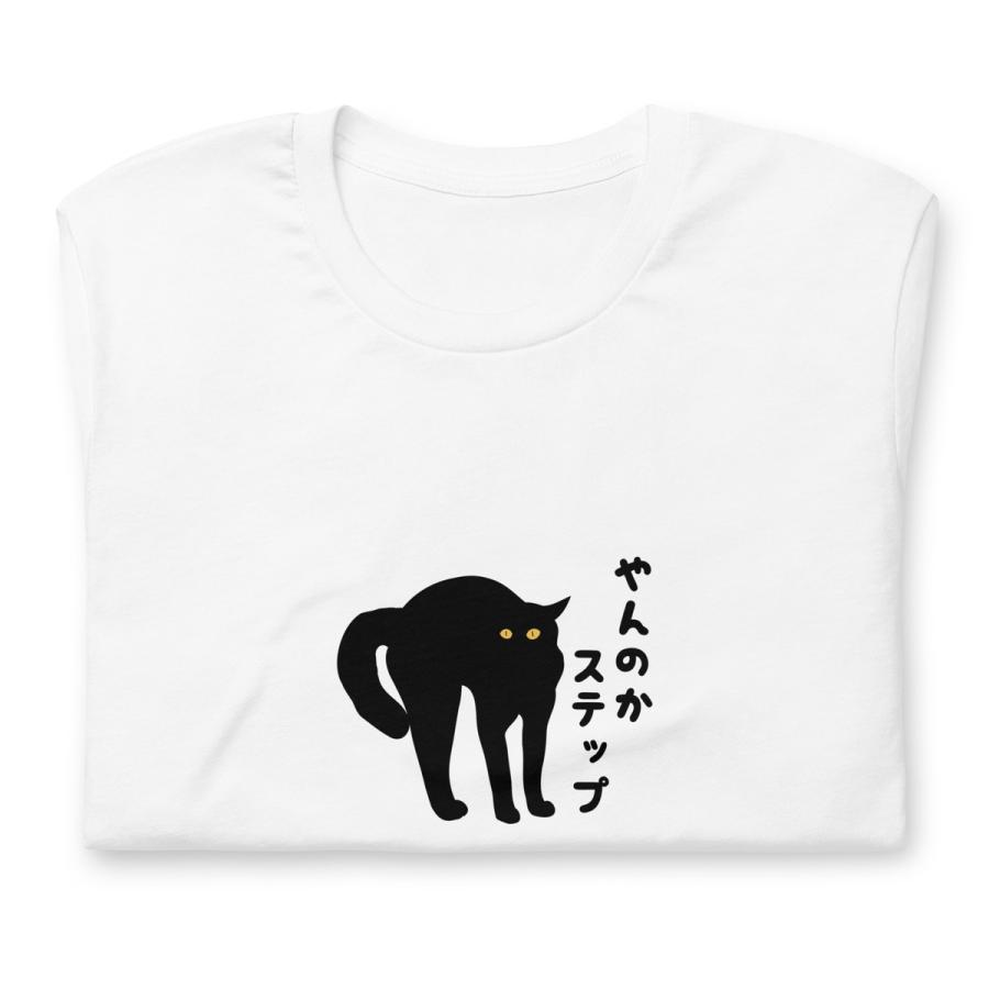 やんのかステップ  猫Tシャツ かわいい猫 Tシャツおもしろ可愛い 猫柄 メンズ レディース半袖 送料無料 送料無料 父の日 ギフト 雑貨  ティーシャツ｜takashirt｜06