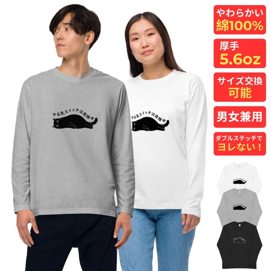 Tシャツ 長袖 メンズ レディース 綿 ロンt おもしろ tシャツ かわいい