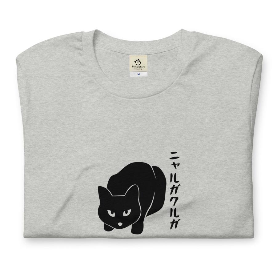 ニャルガクルガ 猫Tシャツ かわいい猫 Tシャツおもしろ可愛い 猫柄 メンズ レディース半袖 送料無料｜takashirt｜07