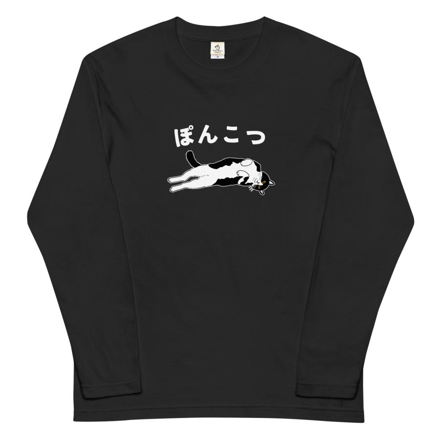 長袖 メンズ レディース 綿 ロンt おもしろ tシャツ かわいい 長袖T