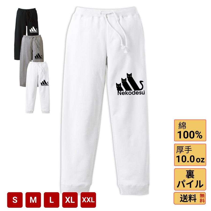 スウェットパンツ メンズ レディース ライトスウェットパンツ ダンス