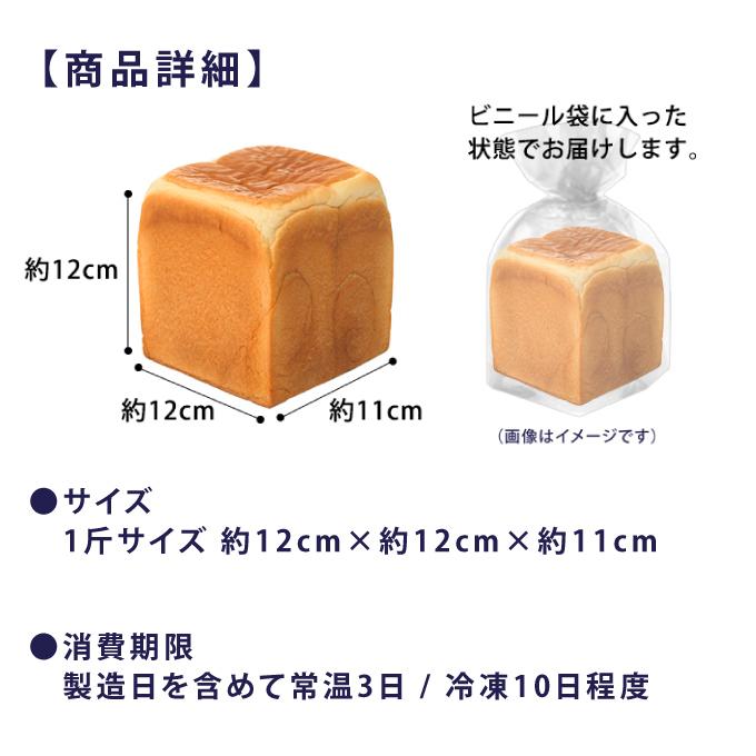 高匠 たかしょう 湯種食パン 1斤 高級食パン 焼き上げ当日発送 配送不可地域あり お取り寄せ お取り寄せグルメ｜takasho-y｜06