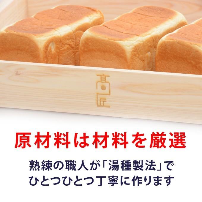 2斤サイズ×2本　数量限定！高匠 たかしょう 湯種食パン おためし 2本 お一人様1セット限り 配送不可地域あり お取り寄せグルメ｜takasho-y｜04