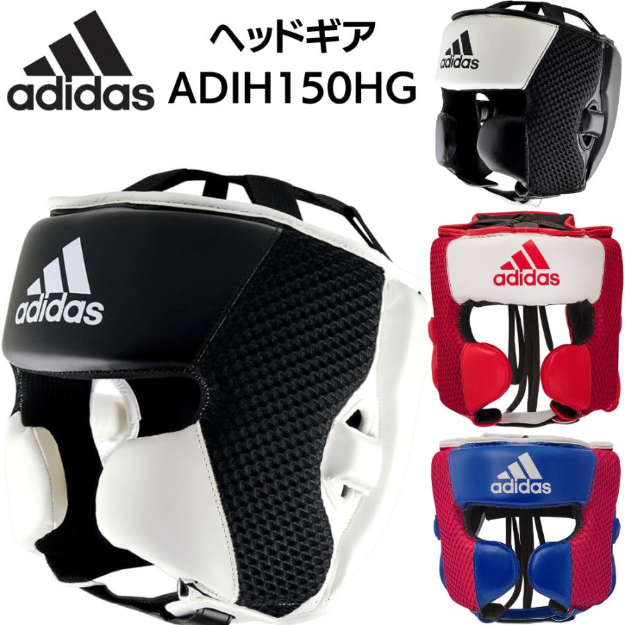 adidas（アディダス） ヘッドギア ボクシング キックボクシング スパーリング 格闘技 MMA ヘッドガード ハイブリッド150 空手 ...