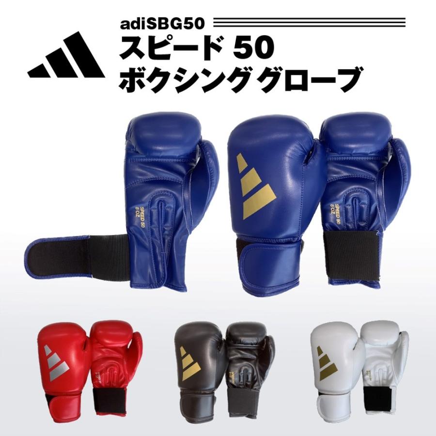adidas（アディダス） ボクシンググローブ 左右セット ボクシング 