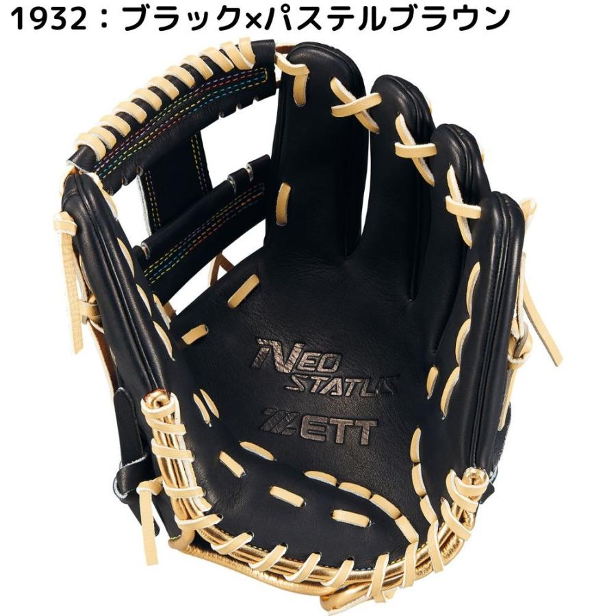 ゼット（ZETT） 軟式グラブ ネオステイタスシリーズ 二塁手・遊撃手用
