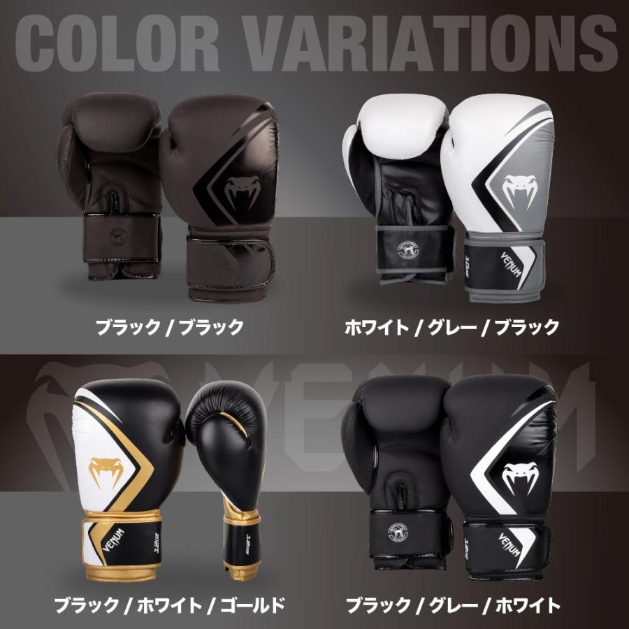 VENUM CONTENDER 2.0 ボクシンググローブ コンテンダー 左右セット