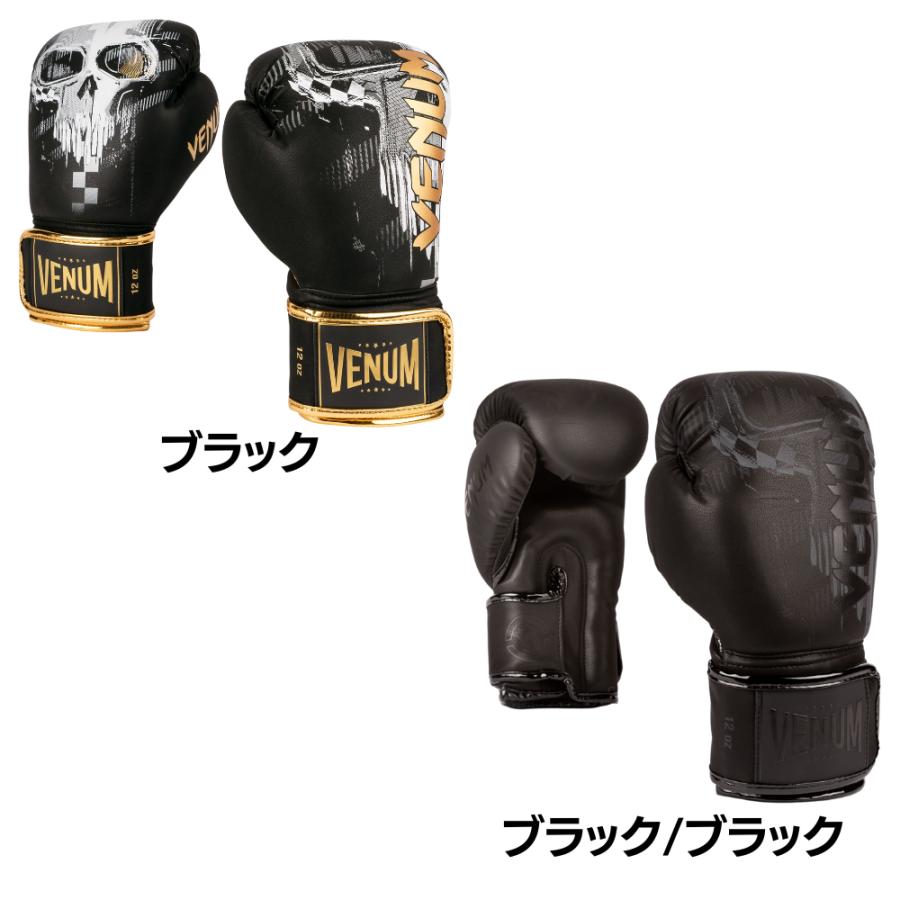 VENUM SKULL ボクシンググローブ 左右セット ボクシング キックボクシング ムエタイ スパーリング ジム トレーニング 格闘技 空手