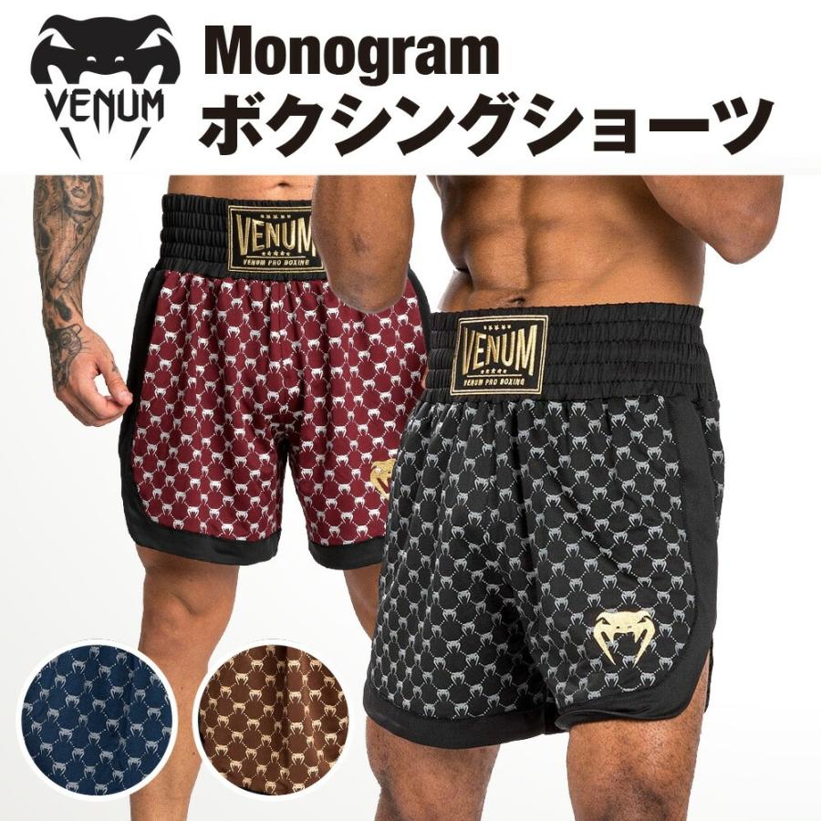 VENUM Monogram ボクシングショーツ モノグラム ボクシング パンツ