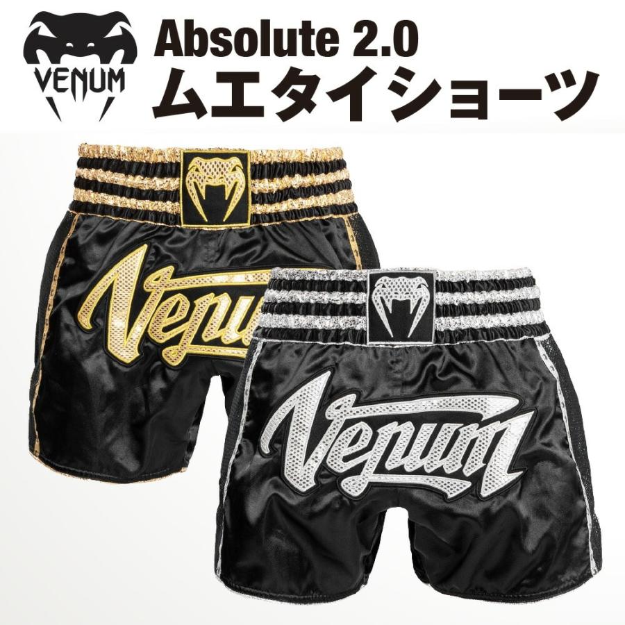 VENUM Absolute 2.0 ムエタイショーツ ムエタイ パンツ トランクス