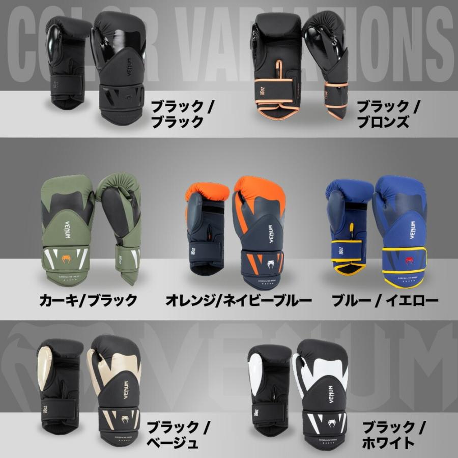 新品タグ付き　8オンスVENUM ヴェヌム　グローブ Challenger4.0 新品タグ付き 8オンスVENUM ヴェヌム グローブ Challenger4.0