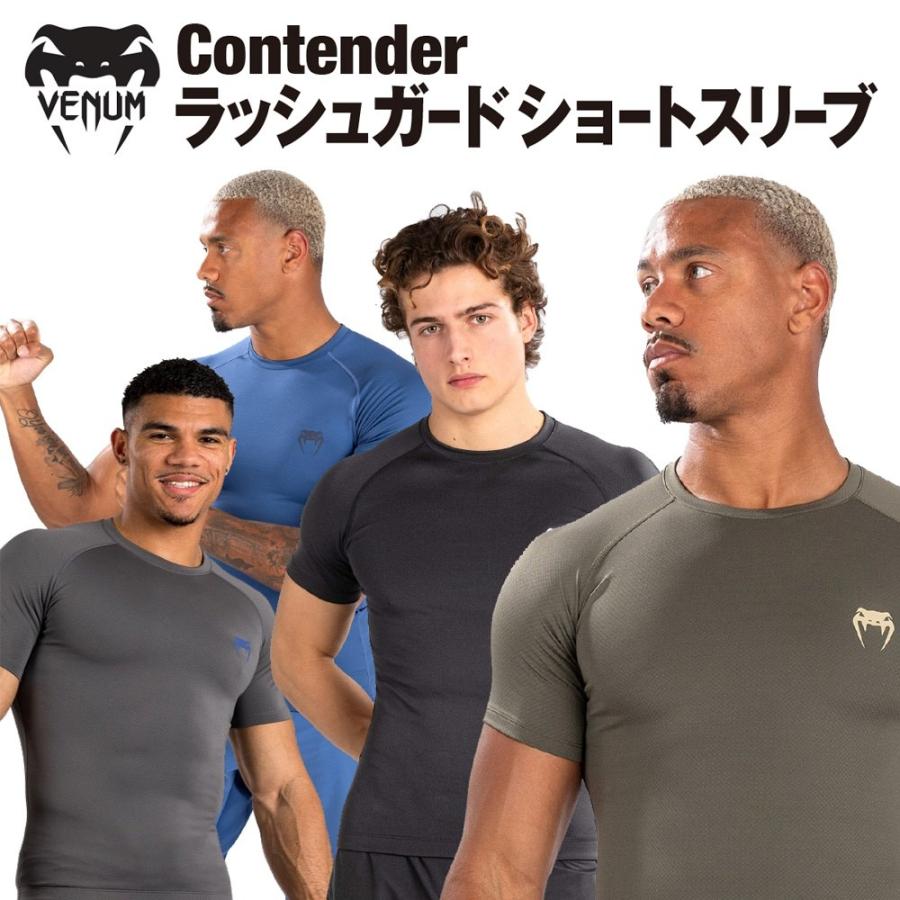 VENUM Contender ラッシュガード 半袖 ショートースリーブ コン
