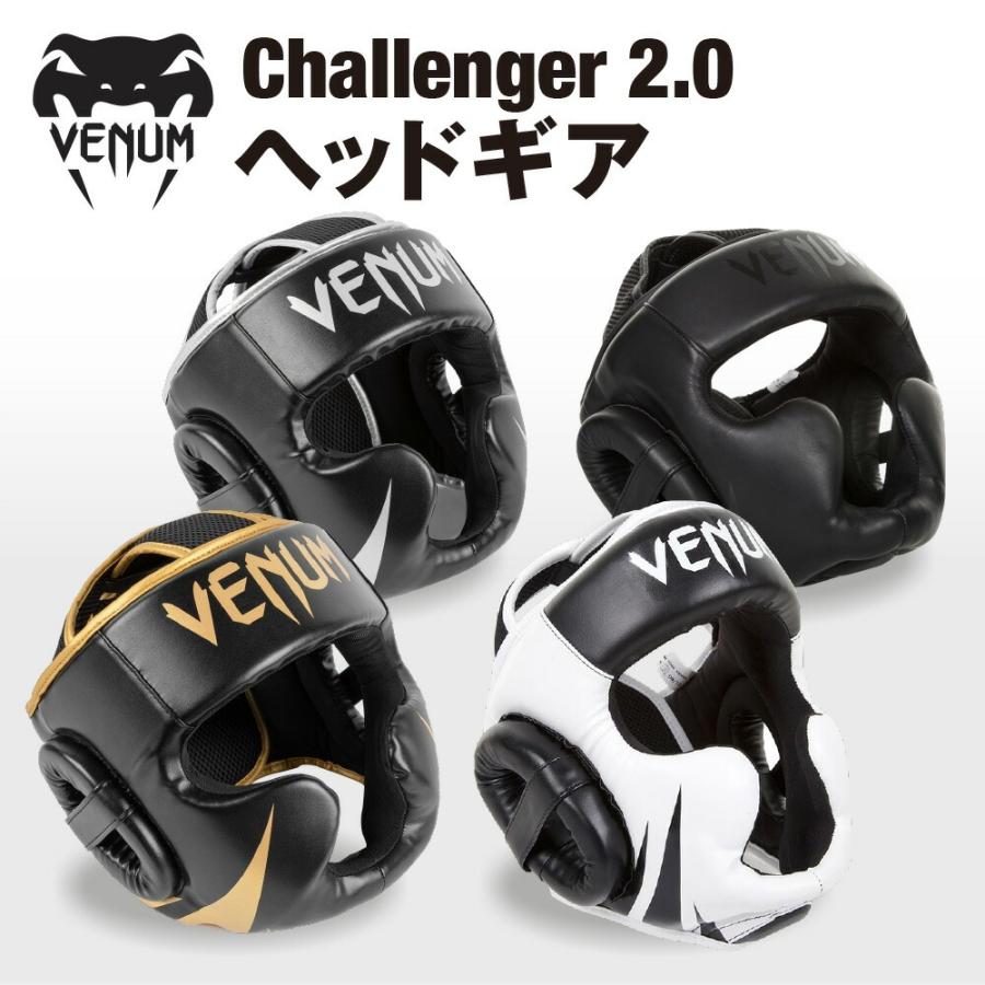 VENUM Challenger 2.0 ヘッドギア チャレンジャー ボクシング キック