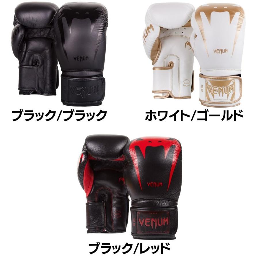 VENUM GIANT 3.0 ボクシンググローブ 本革 ボクシング キック