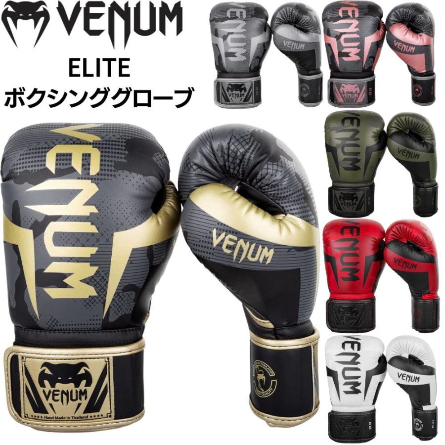Venum Elite ボクシンググローブ ダーク迷彩/ゴールド 8オンス