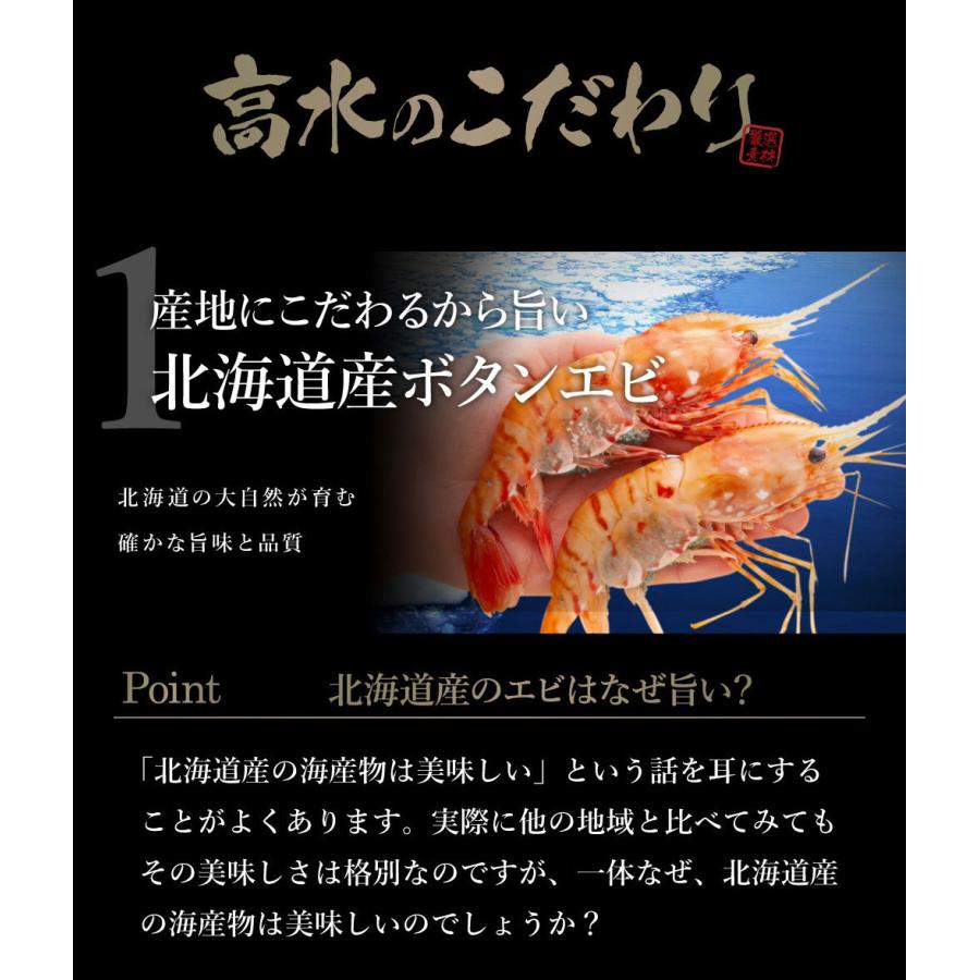 北海道 生ボタンエビ 500g 中サイズ10 13尾前後 お歳暮 ギフト 内祝 出産内祝い 快気祝い お返し 敬老の日 プレゼント 北海道物産展 北海道 さっぽろ朝市 高水yahoo 店 通販 Paypayモール