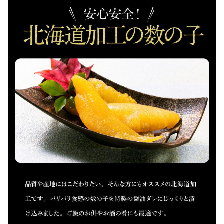 同梱おすすめ 味付数の子 130g お一人様用 数の子 お試し ギフト 内祝 快気祝い プレゼント 北海道 さっぽろ朝市 高水yahoo 店 通販 Paypayモール