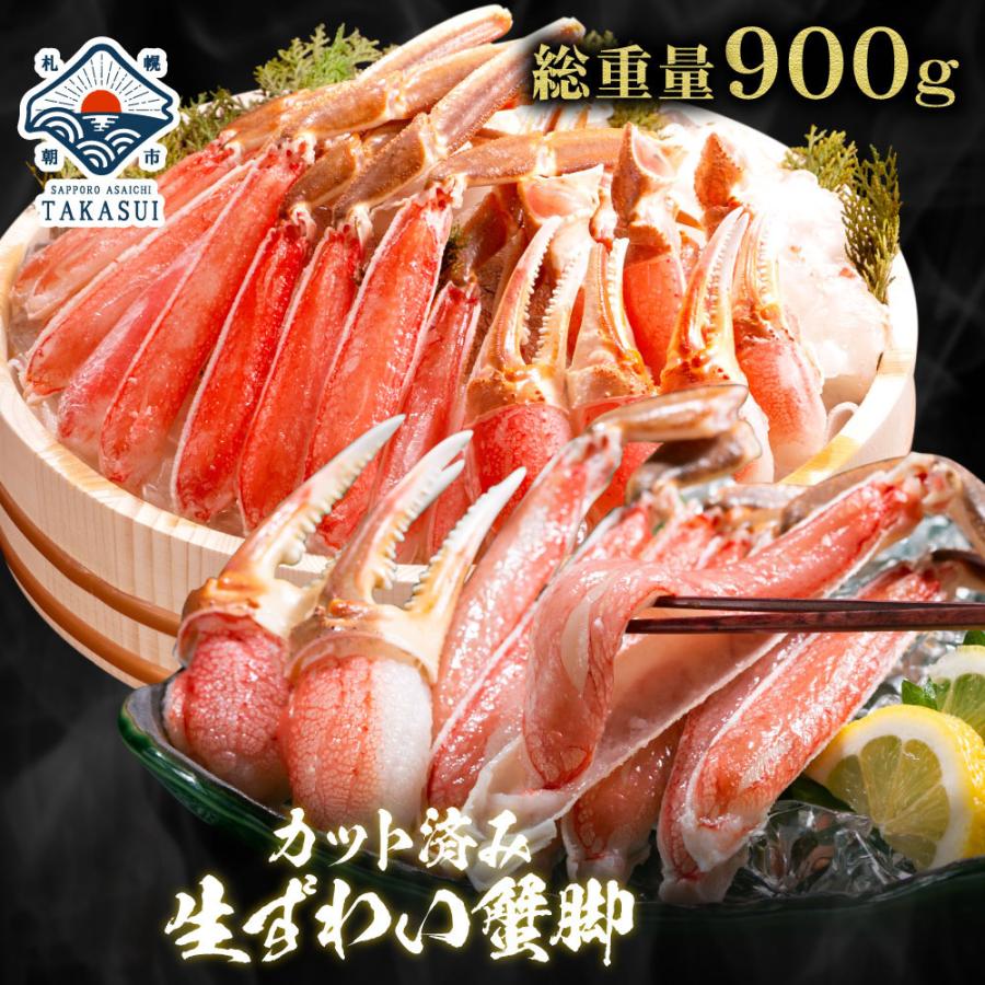 カニ かに 蟹 ズワイガニ ポーション ズワイ蟹 かにしゃぶ 700g 総重量1kg 生ずわいがに カット済み お歳暮 年末年始 ギフト Co Cutrowzuwai 700g 北海道 さっぽろ朝市 高水 通販 Yahoo ショッピング
