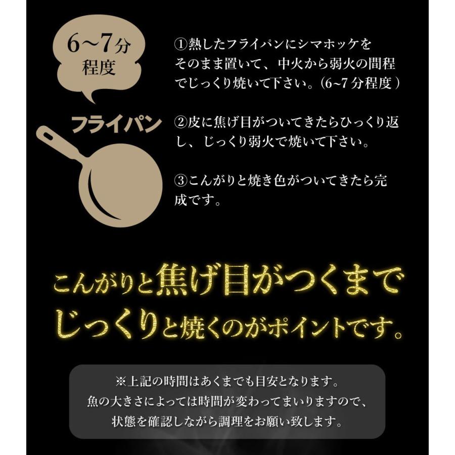 特大シマホッケ干物 【市場の一夜干】 縞ほっけ シマホッケ しまほっけ ホッケ ほっけ｜takasui｜08