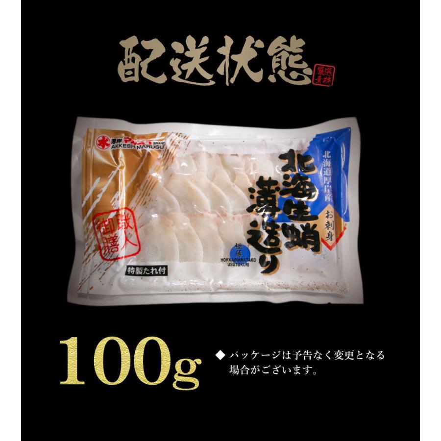 5のつく日 オンラインショッピング プレミアム会員限定特価 北海道産タコ刺し100g 生食用 厚岸産 タコ刺し ギフト タコ 高鮮度 北海道物産展 刺し身 たこ