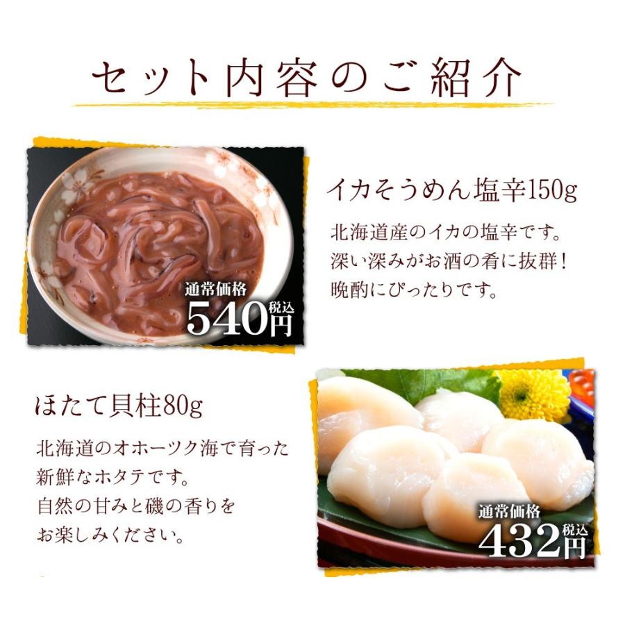 さっぽろ朝市高水 同梱オススメ人気4種詰め合わせ 数の子松前漬け イカの塩辛 たらこ ホタテ貝柱 お中元 敬老の日 お歳暮年末年始 ギフト 内祝 出産内祝い Doukon4 さっぽろ朝市 高水 通販 Yahoo ショッピング
