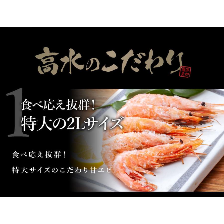 甘エビ 1kg 2lサイズ60尾前後 訳ありお刺身用 特大甘えび 甘海老 あまえび アマエビ お歳暮 御歳暮 お歳暮年末年始 ギフト 内祝 出産内祝い E 1 北海道 さっぽろ朝市 高水 通販 Yahoo ショッピング