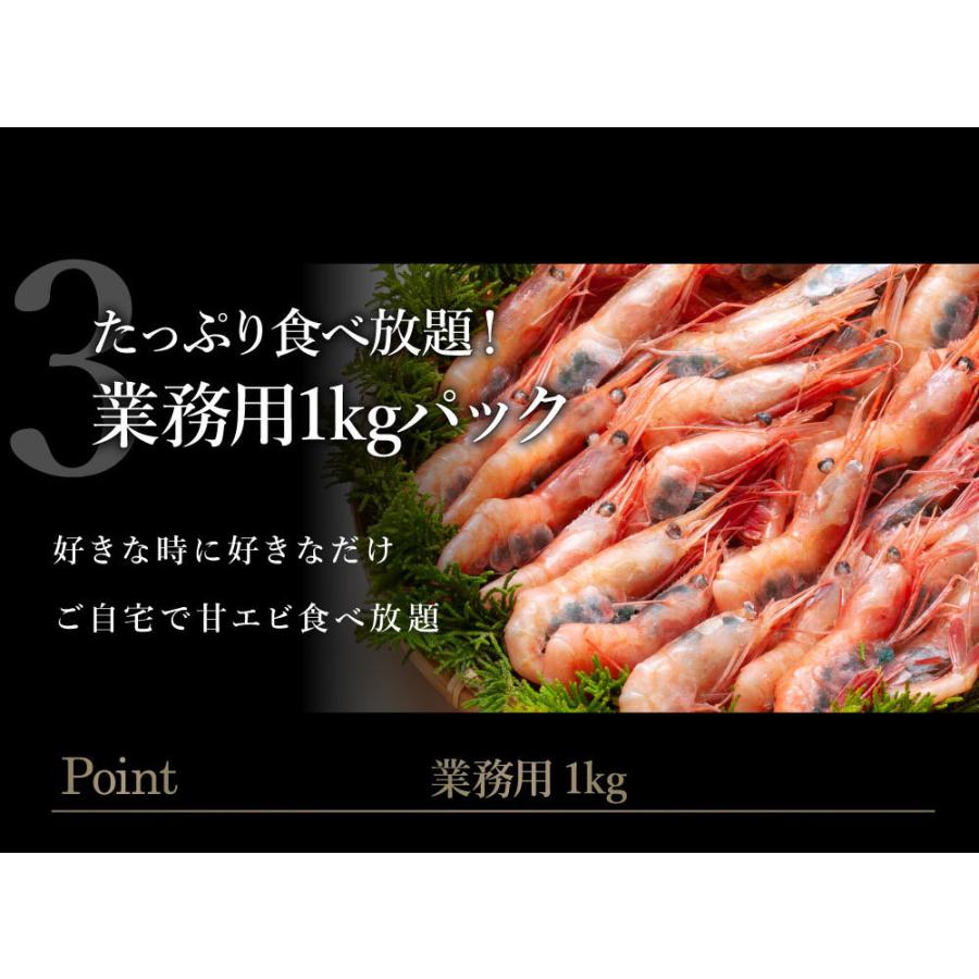 甘エビ 1kg 2lサイズ60尾前後 訳ありお刺身用 特大甘えび 甘海老 あまえび アマエビ お歳暮 御歳暮 お歳暮年末年始 ギフト 内祝 出産内祝い E 1 北海道 さっぽろ朝市 高水 通販 Yahoo ショッピング