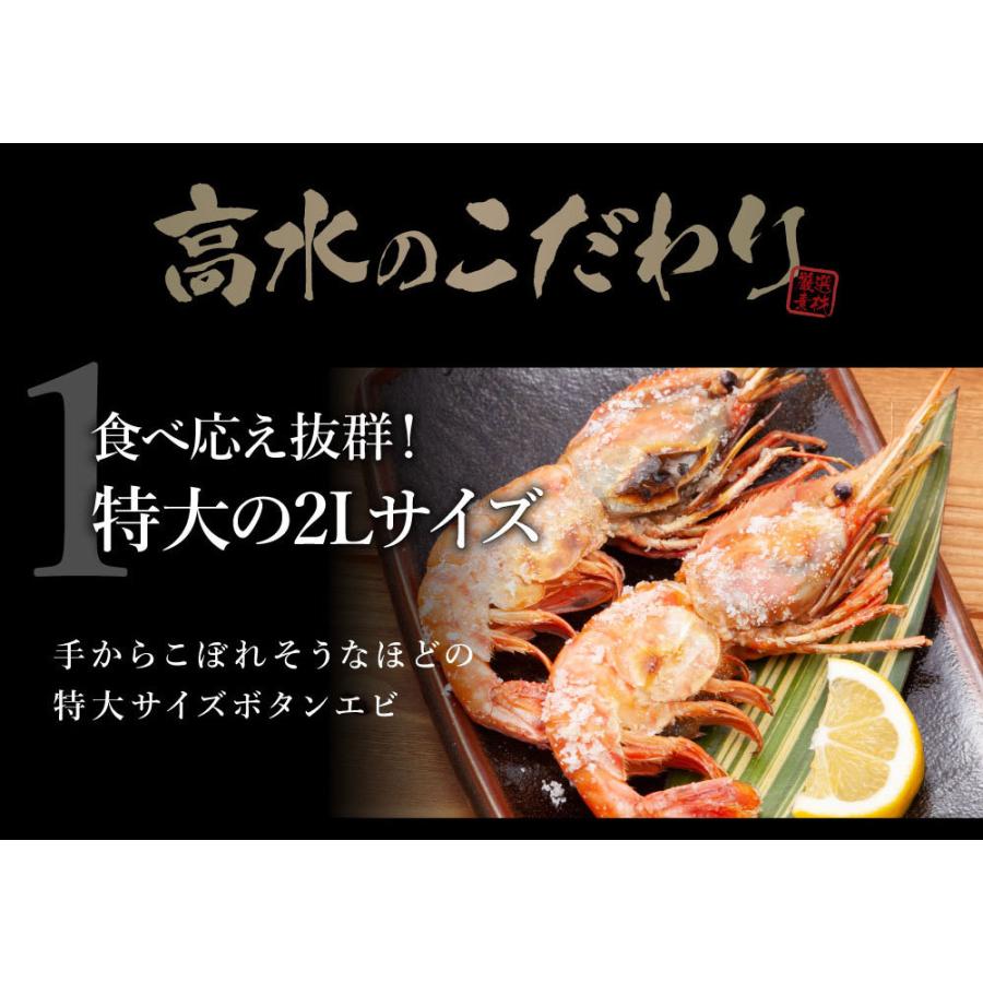 なまらデカイ 特大ボタン海老2lサイズ500g 6 9尾 脅威のbigサイズ ぼたんえび 牡丹海老 お中元 敬老の日 お歳暮年末年始 ギフト 内祝 出産内祝い 北海道 さっぽろ朝市 高水 通販 Paypayモール