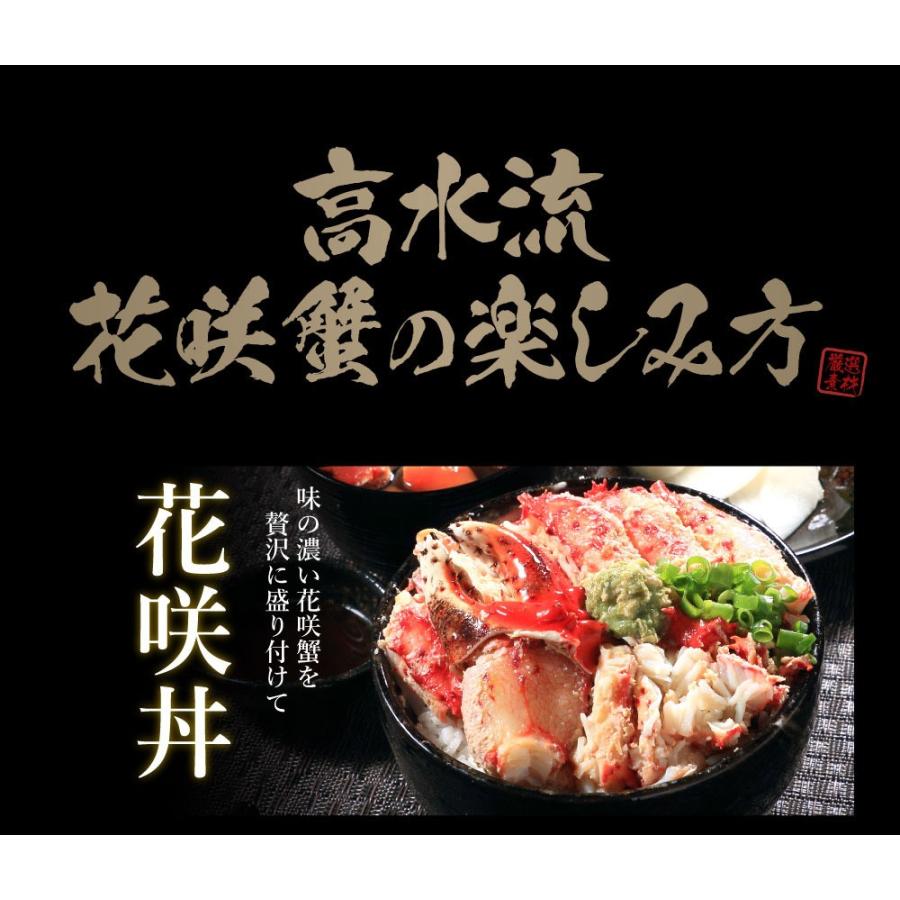 カニ かに 蟹 花咲ガニ 北海道産 花咲がに 花咲蟹 380g〜400前後 2尾 姿 はなさき ボイル 足 タラバ 内祝 お年賀 御年賀 プレゼント｜takasui｜12