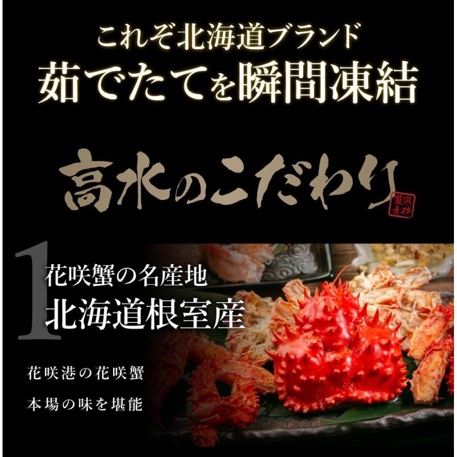 カニ かに 蟹 花咲ガニ 北海道産 花咲がに 花咲蟹 380g 400前後 3尾 姿 はなさき ボイル 足 Kani タラバ お中元 敬老の日 お歳暮 内祝 出産内祝い 北海道 さっぽろ朝市 高水 通販 Paypayモール