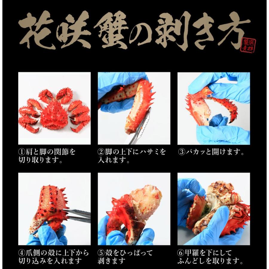 カニ かに 蟹 花咲ガニ 北海道産 花咲がに 花咲蟹 380g 400前後 1尾 姿 はなさき ボイル 足 Kani タラバ お中元 敬老の日 お歳暮 内祝 出産内祝い Hana400 北海道 さっぽろ朝市 高水 通販 Yahoo ショッピング