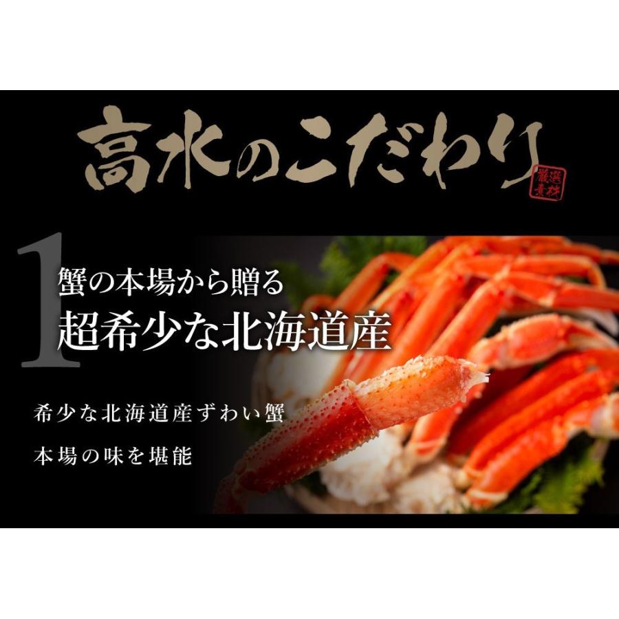 カニ かに 蟹 ズワイガニ 1kg カニ 足 北海道産 希少 ギフト ズワイ蟹 ズワイ ずわい ボイル ずわいがに お中元 敬老の日 お歳暮 ギフト 北海道 さっぽろ朝市 高水 通販 Paypayモール