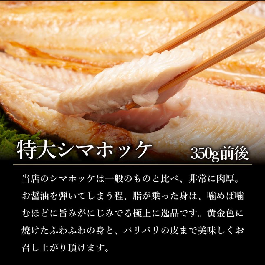 お中元 ギフト プレゼント 2023 70代 干物セット 全7種 焼魚 送料無料 セット 特大 ひもの ホッケ 紅鮭 訳あり じゃない！ 海鮮セット｜takasui｜05