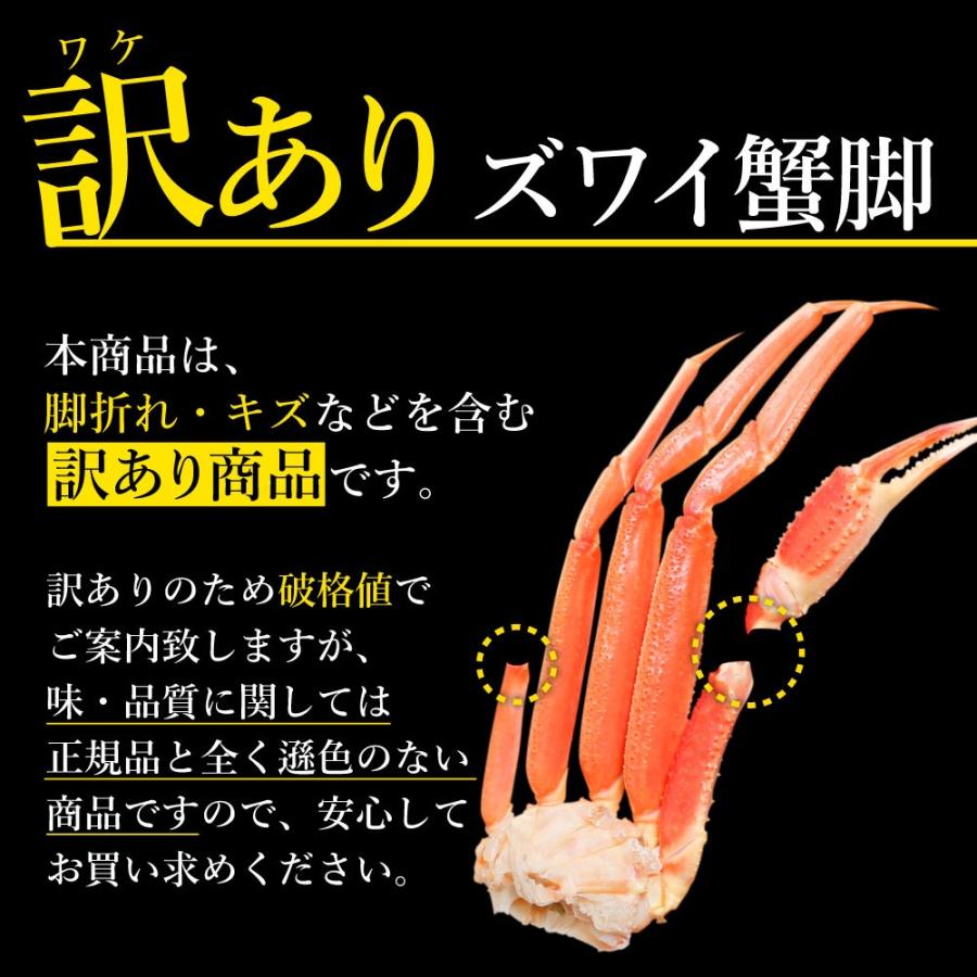 カニ かに 蟹 ズワイガニ 5kg 訳あり 脚 食べ放題 ずわい ズワイ メガ盛 ボイル 送料無料  ギフト 内祝｜takasui｜03