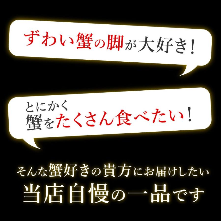 カニ かに 蟹 ズワイガニ 5kg 訳あり 脚 食べ放題 ずわい ズワイ メガ盛 ボイル 送料無料  ギフト 内祝｜takasui｜07