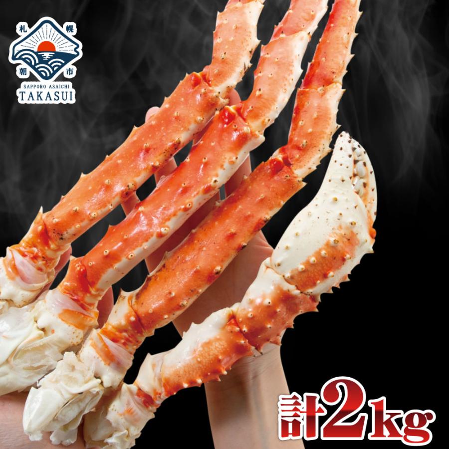 カニ かに 蟹 タラバガニ 2kg 送料無料 タラバガニ 2kg 特大2肩 ボイルたらば足1肩1kgフルシェイプ お中元 敬老の日 お歳暮年末年始 ギフト K 42 北海道 さっぽろ朝市 高水 通販 Yahoo ショッピング