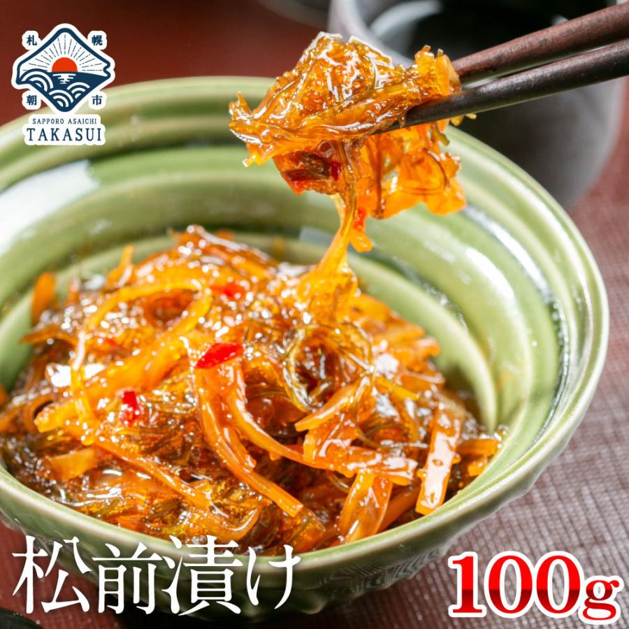 同梱おすすめ 松前漬け100g お一人様用 ポイント消化 お中元 敬老の日 お歳暮年末年始 ギフト 内祝 出産内祝い 北海道 さっぽろ朝市 高水yahoo 店 通販 Paypayモール