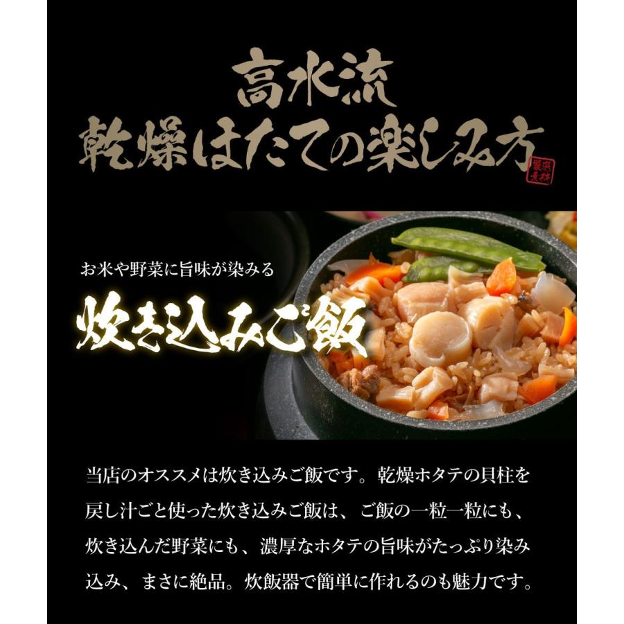 乾燥ホタテ貝柱40g お試し メール便 送料無料 メール便 お中元 敬老の日 お歳暮年末年始 ギフト 内祝 出産内祝い Kanhotate40 さっぽろ朝市 高水 通販 Yahoo ショッピング