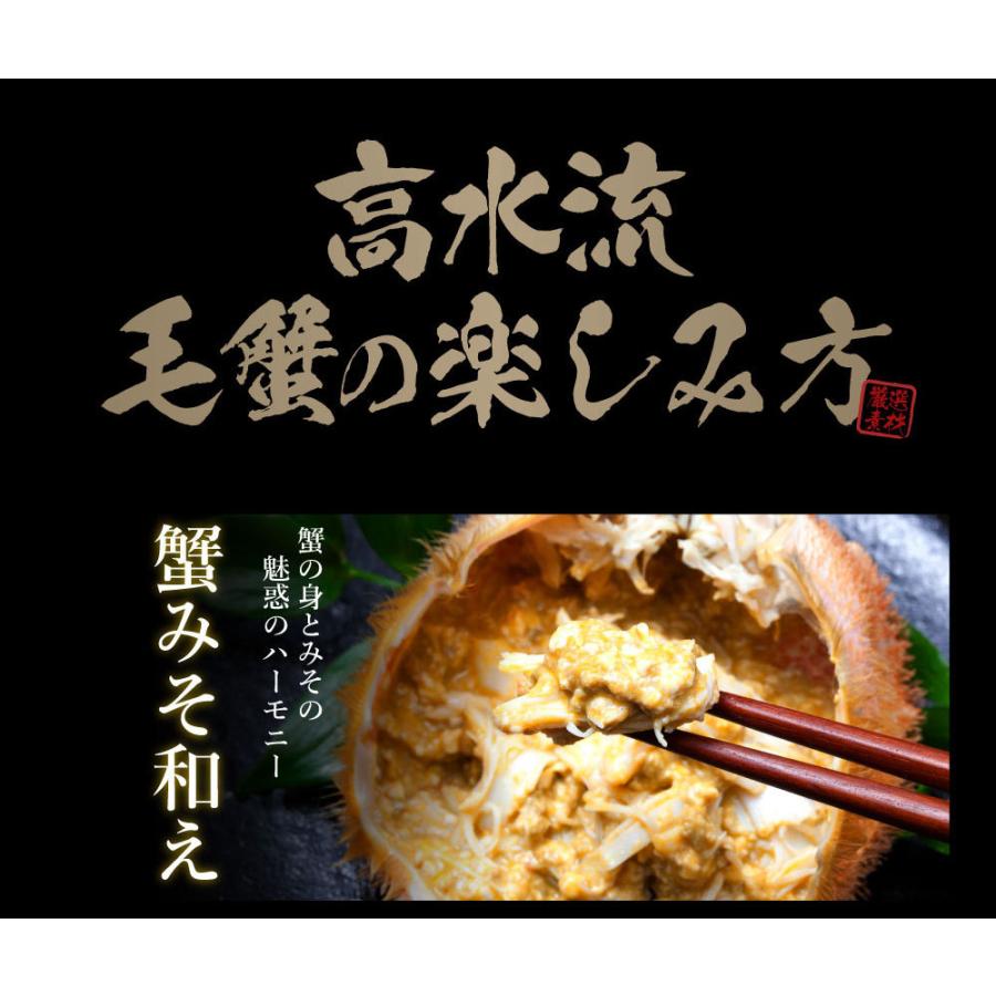 カニ 蟹 毛ガニ かに 北海道産 650g×2尾 毛蟹 ボイル 毛がに けがに 1尾650g前後 特大 カニ姿 姿蟹 カニ鍋 蟹1尾 お年賀 御年賀 プレゼント｜takasui｜13