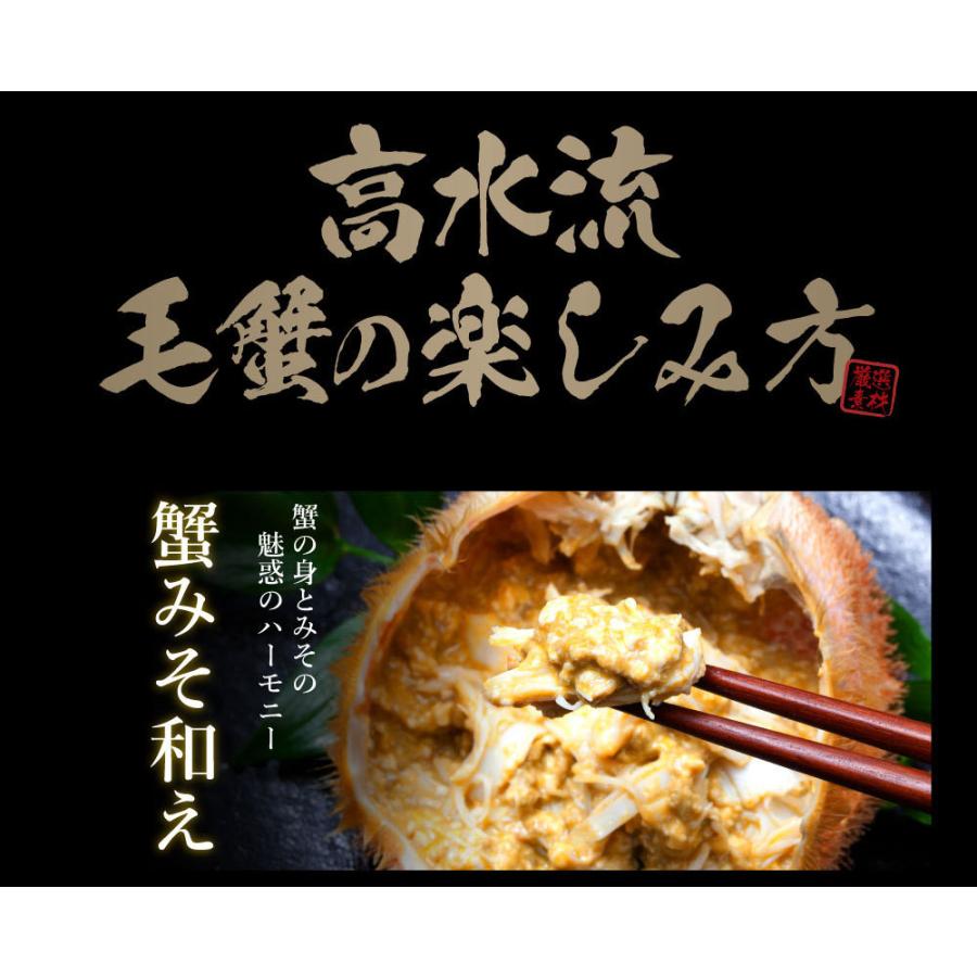 カニ 蟹 毛ガニ かに 北海道産 1.14kg 570g×2尾 毛蟹 1尾570g前後 特大 カニ姿 姿蟹 お年賀 御年賀 プレゼント ギフト｜takasui｜13