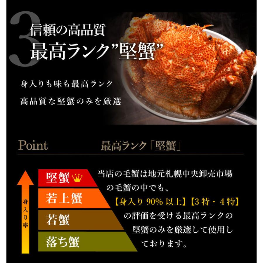 カニ 蟹 毛ガニ かに 北海道産 1.14kg 570g×2尾 毛蟹 1尾570g前後 特大 カニ姿 姿蟹 お年賀 御年賀 プレゼント ギフト｜takasui｜07