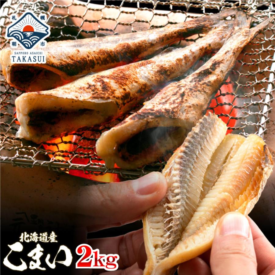 最大75%OFFクーポン 夏ギフト お中元 贈り物こまい 北海道産 食べ物 ご飯のお供 家飲み 酒 お酒のあて おつまみ 珍味 酒の肴 ビール こまい 北海道産 食べ物 ご飯のお供 家飲み 酒 お酒のあて おつまみ 珍味 酒の肴 ビール