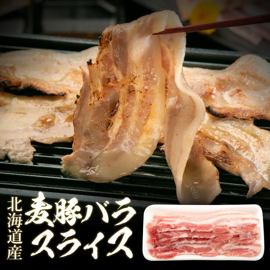 北海道余市 北島農場麦豚 豚バラ スライス 250g前後 麦豚 豚肉 北海道 q お中元 敬老の日 お歳暮 焼肉 北島農場 北海道育ち 当店の海鮮と一緒に Mp Bs250 北海道 さっぽろ朝市 高水 通販 Yahoo ショッピング
