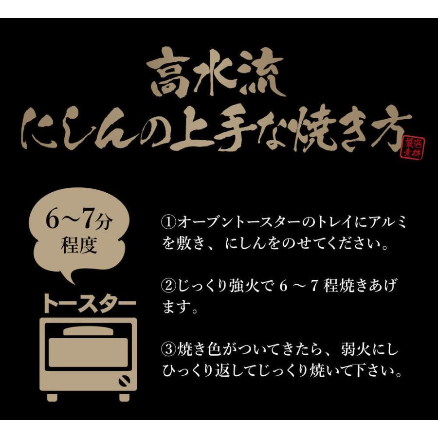 にしん干物 市場の一夜干 ニシン ポイント消化 お年賀 御年賀 プレゼント ギフト  内祝 出産内祝い｜takasui｜05