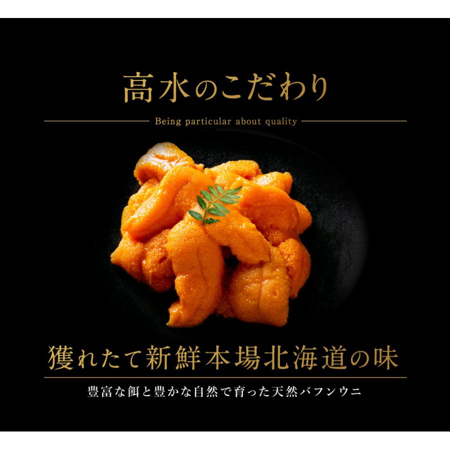 21年販売開始 最高級1番手のみ 北海道 バフンウニ 無添加 塩水 ウニ うに 利尻 礼文島産 送料無料 100g 同梱不可 塩水うに 北海道 さっぽろ朝市 高水yahoo 店 通販 Paypayモール