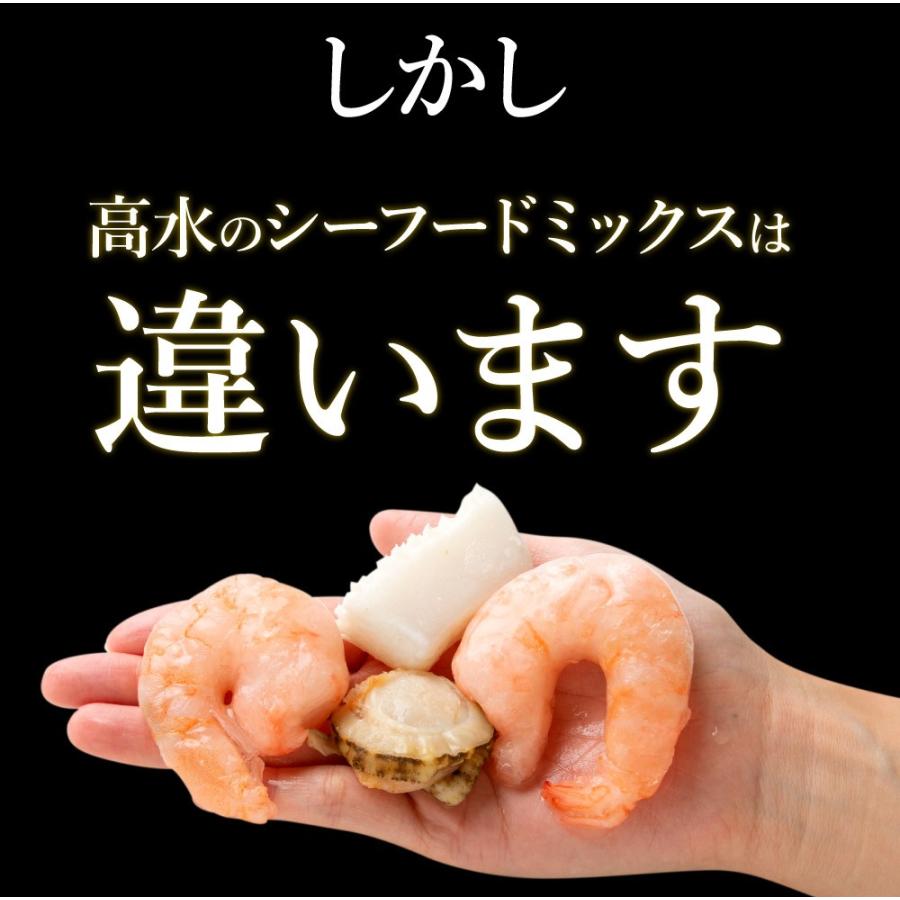 特大 シーフードミックス 大容量 500g 加熱用 海鮮 シーフード 海老 えび ほたて ホタテ イカ いか ギフト 内祝 プレゼント ギフト Seafoodmix 500 北海道 さっぽろ朝市 高水yahoo 店 通販 Yahoo ショッピング